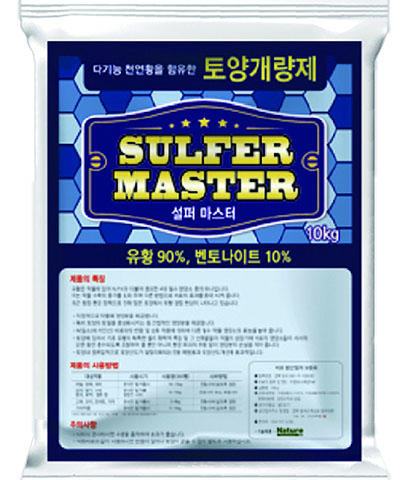 설퍼마스터(10kg)